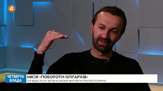 Как Зеленский пойдет войной на Порошенко и Ахметова. Крокодилу надо вырвать зубы