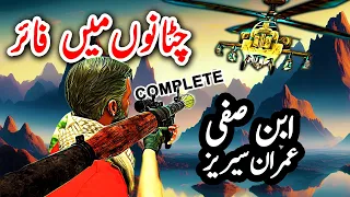 Chatano Ma Fire Ibn e Safi Imran Series |Complete