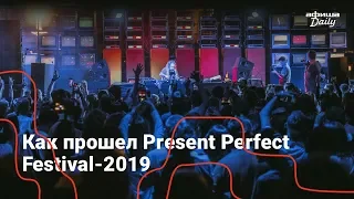 Что такое рейв? Отвечают гости Present Perfect Festival