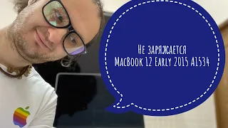 Типовуха не заряжается MacBook 12 Early 2015 A1534 #macbook