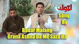 Pashto New Songs | Badar Malang | Grana Ashna Da Me Saza Da | By Latoon Music | 2020