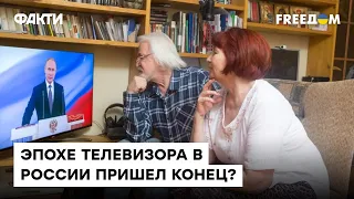 Система начала РАССЫПАТЬСЯ! В России перестают верить в ПРОПАГАНДУ