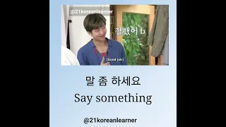 Learn korean with BTS || 21koreanlearner