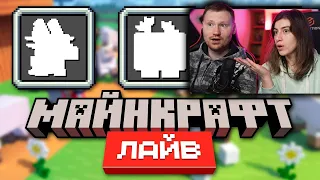 Майнкрафт 1.20 - Голосование за Новых Мобов на Minecraft Live | РЕАКЦИЯ на Неркина (Nerkin)