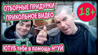 Не детские приколы №4 Отборные придурки исполняют на камеру! Свежая видео подборка