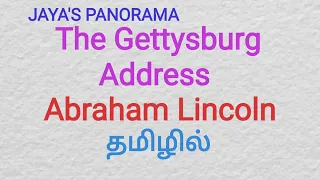 THE GETTYSBURG ADDRESS BY ABRAHAM LINCOLN  IN TAMIL தமிழில் @ JAYA'S PANORAMA