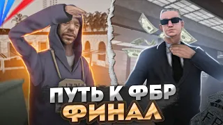 #4 ПУТЬ К АГЕНТУ ФБР на ARIZONA RP в GTA SAMP