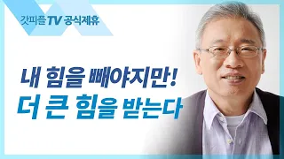 밤을 새워 강론하다 - 조정민 목사 베이직교회 아침예배 : 갓피플TV [공식제휴]