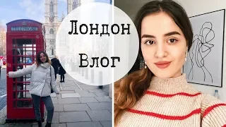 ЛОНДОН ВЛОГ 2019 |  Странная Английская Еда, Шерлок Холмс, Биг Бэн, Платформа 9 и 3/4 и (Влогмас?)