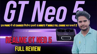 Realme GT Neo 5 Full Review | New launch 5G phone in India | 15 min में mobile full charge@therams1