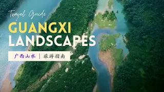广西风光 |  Explore Unique Karst Landscapes in Guangxi China | Travel Guide 感受广西秀丽风光 独特喀斯特地貌 中国广西旅游指南