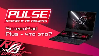 ROG PULSE [02.07.21] - зачем нужен дополнительный дисплей, GTA 6, боты в Battlefield 2042