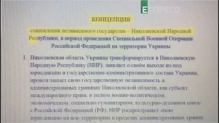 СБУ затримала агента РФ, який розробив концепцію Миколаївської народної республіки