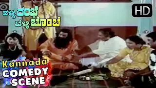 Balkrishana And Malashree - Comedy Scenes | Halli Rambe Belli Bombe - Kannada Movie | Scene 12