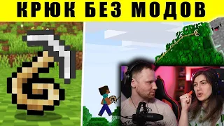 Нововведения, которыми Mojang ДРАЗНЯТ игроков Minecraft! | РЕАКЦИЯ на Стоун! майнкрафт