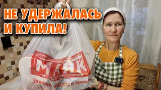 УРВАЛА СУПЕР ТОВАРЫ МАГАЗИН МАЯК ОЧЕНЬ МНОГО ПОКУПОК ЭКОНОМИЯ С ПОЛЬЗОЙ ОБЗОР  @obovsemsmarusya​