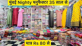 Nighty manufacturer in Mumbai | Wholesale Nighty market Dadar | Mumbai Wholesale market | Nighty