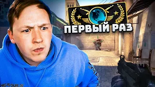 CS:GO ГЛОБАЛ Играет ПЕРВЫЙ РАЗ спустя 5 ЛЕТ! Стал жестким нубом...