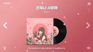 🌷 어디서 봄 냄새 안나요? 달달구리한 봄 향기가 나는 봄 노래 모음 | PLAYLIST