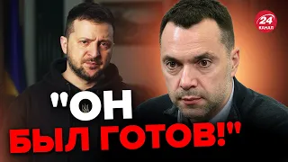 😱Шокирующее признание ЗЕЛЕНСКОГО о пистолете / АРЕСТОВИЧ подтвердил слова президента @FeyginLive