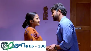 Bhramanam | Episode 330 - 22 May 2019 | Mazhavil Manorama
