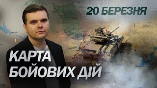 20 березня 390 день війни / Огляд карти бойових дій