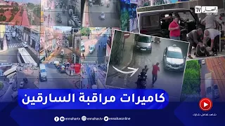 وهران: سرقة الهواتف النقالة عن طريق الدراجات النارية.. الأمن بالمرصاد