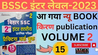 kiran volume 2 Bssc new practice set || set 15 ||@mcqwallah