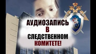 Влад Бахов Удалённое видео передано в СК России! Влад Бахов, мы с тобой!