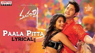 Paala Pitta Lyrical | Maharshi Songs || Mahesh Babu, Pooja Hegde || Vamshi Paidipally