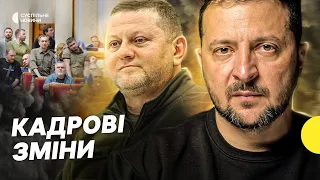 Що з призначенням Залужного | Звільнення КУБРАКОВА та зміни в уряді – Несеться