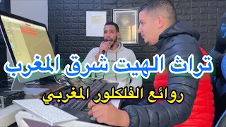 Cheb bilal el berkani   hayti top tik tok 2021 تراث الشرق المغربي❤️
