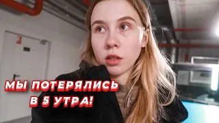 Я ЧУТЬ НЕ УСНУЛА ЗА РУЛЁМ 😥 Мы потерялись в 5 утра в Варшаве 😭 Меня закрыли на парковке | 2 ЧАСТЬ