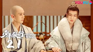 ENGSUB【The Blood of Youth】EP21|Wuxia Drama|Li Hongyi/Liu Xueyi/Lin Boyang/Ao Ruipeng|YOUKU