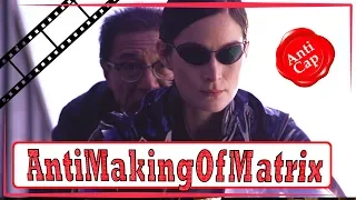 Как снимали Матрицу (Часть 12) / Making of Matrix (Part 12)