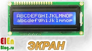 LCD 1602 из Китая  (дисплей 1602)