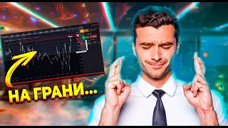 ✅Трейдинг с нуля! Торговля на Бинарных опционах! Обучение трейдингу для начинающих! #21