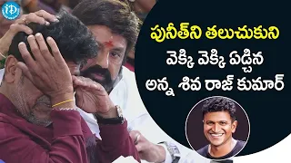 Shiva Rajkumar Gets Emotional @ Vedha Pre Release Event   Balakrishna   iDream Telugu Movies