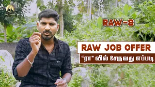 Mossad,RAW,CIA எப்படி வேலை செய்கிறது | "ரா" வில் வேலை வேண்டுமா | Tamil Pokkisham