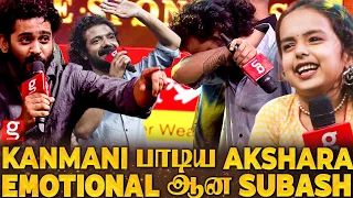 Akshara Song கேட்டு Emotional ஆகி Kiss பண்ண SUBASHEYY😭Manjummel Boys Fans Don't Miss it 🔥