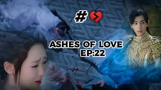 💕💫Ashes Of Love💫💕Ep:22 , മലയാളത്തിൽ | Chinese Drama | (Deng Lun , Yang Zi , Luo Yunxi)