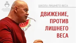 Бадыров Павел Олегович. Характеристика эффективности видов физической нагрузки в снижении веса