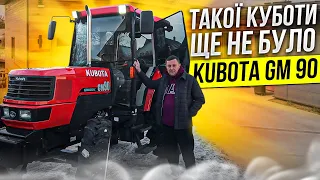 Перша в Україні✅ - Такої Куботи ще не було - трактор KUBOTA GM 90