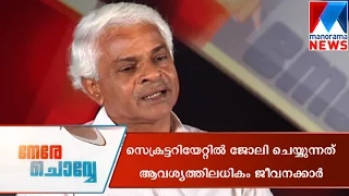Pay Panel Chief for Reducing Staff| Manorama News | Nere Chovve