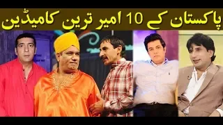 Pakistan 10 Richest Comedian | Life Style | Wealth | Cars | Houses |