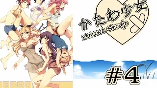 Katawa Shoujo (BSP & Holly) [4]