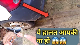 brake drum shoe stuck problem in your car | how to free freez brake drum in your car | brake problem