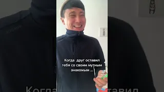 Казахский прикол