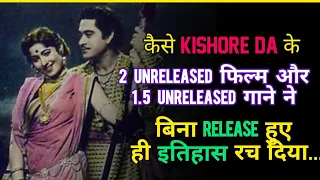 Unreleased  Kishore Kumar  Movies That Created  History | Rare Songs of Kishore Kumar