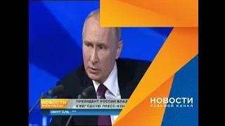 Путин успокоил и ждущих его женитьбы, и зрителей местного ТВ